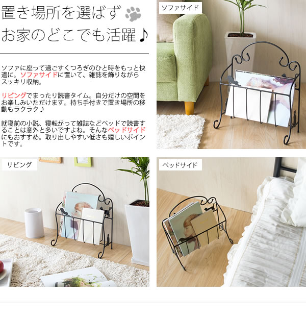 黒猫マガジンラック かわいい おしゃれ 黒猫シルエット 曲線アイアン