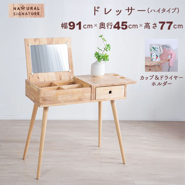 デスク パソコンデスク 94×50 ラック付き 収納付き 天然木