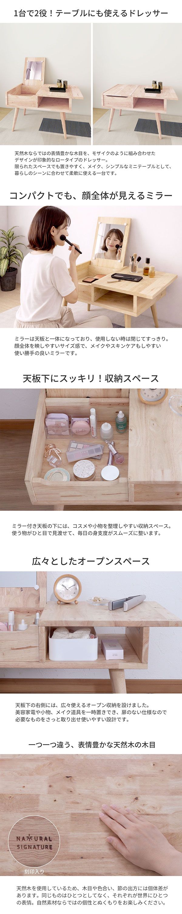 ドレッサー デスク ロータイプ 鏡付き (約)73×40 天然木 ラバーウッド