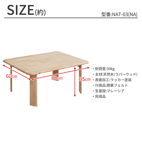 ローテーブル 折りたたみ テーブル 長方形 80×60 完成品 天然木