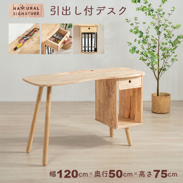 デスク パソコンデスク 94×50 ラック付き 収納付き 天然木