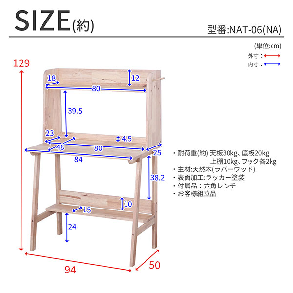 デスク パソコンデスク 94×50 ラック付き 収納付き 天然木