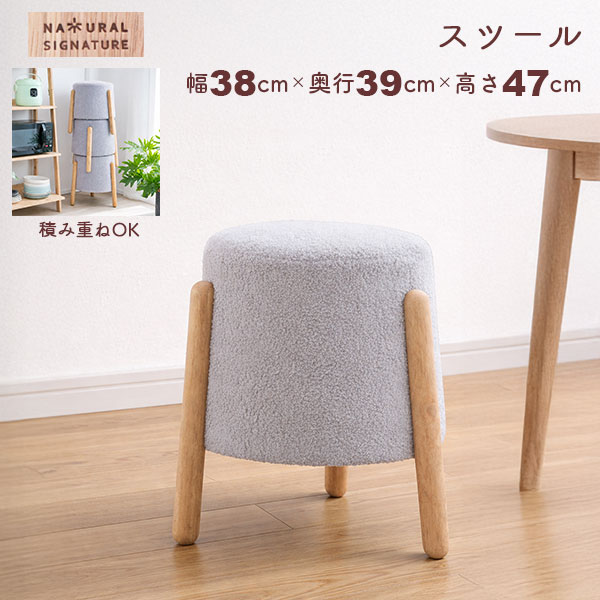 スツール 丸椅子 座面高さ46.5cm 天然木 ラバーウッド カフェ風 椅子