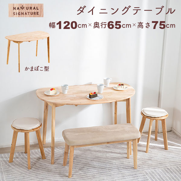 ダイニングテーブル 半円 テーブル 120×65 天然木 ラバーウッド カフェ