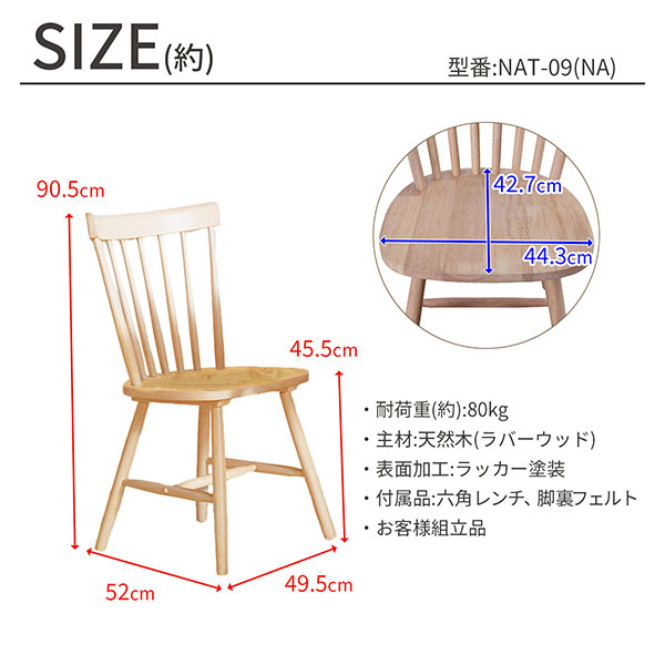 同色2脚セット ダイニングチェア 座面高さ45.5cm 天然木 ラバーウッド