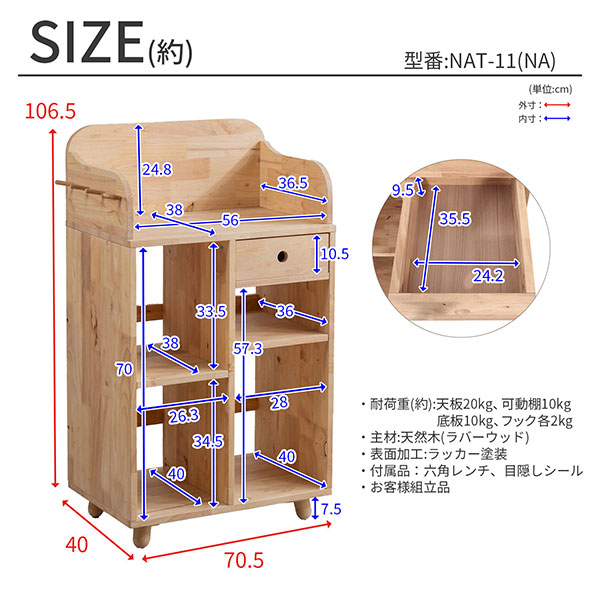 ランドセルラック　no3410　　ナチュラル ランドセルラック 天然木 ラバーウッド (約)幅70cm 奥行40cm 高さ106cm
