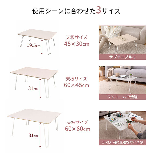 ローテーブル 折りたたみ テーブル 60×60 ベージュ 完成品 折れ脚