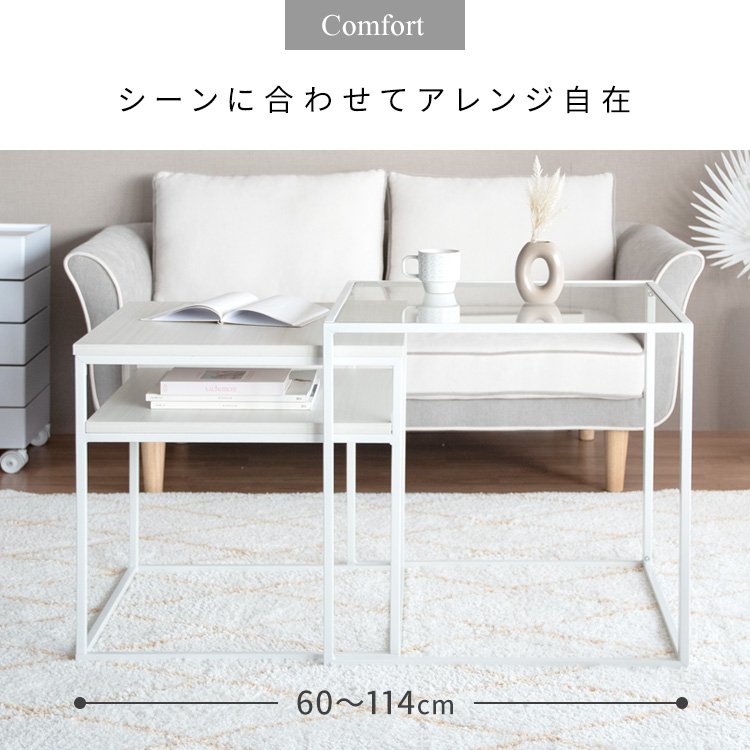 センターテーブル ハイタイプ 60×60 ガラス天板 ネストテーブル