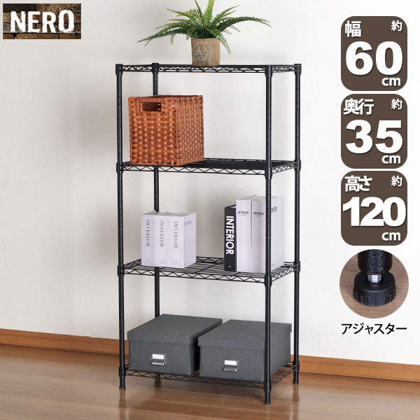 スチールラック 5段 幅75cm 奥行35cm 高さ150cm ブラック 黒 キッチン