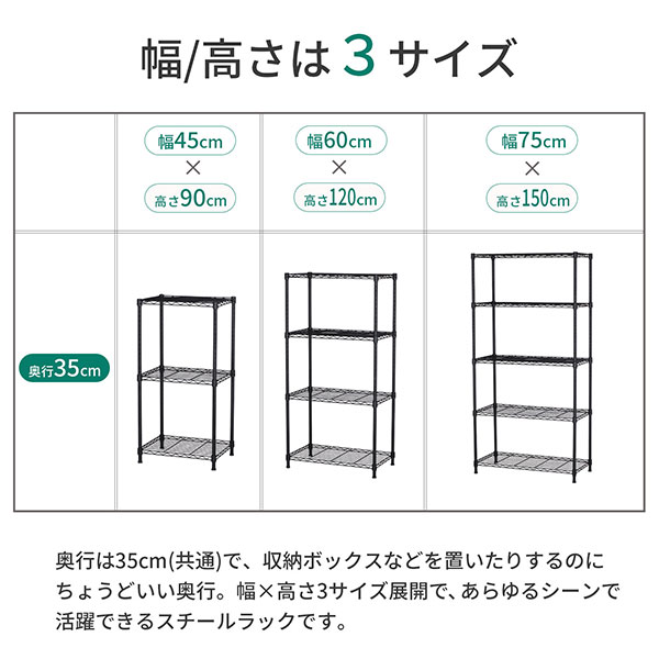 スチールラック 5段 幅75cm 奥行35cm 高さ150cm ブラック 黒 キッチン