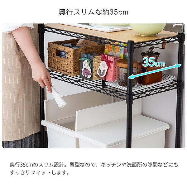 ゴミ箱上ラック 薄型 幅85cm 奥行35cm 高さ90cm キッチンカウンター