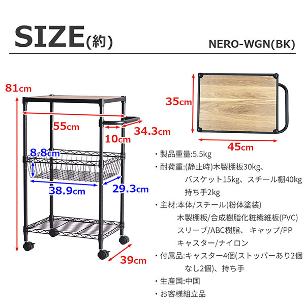 キッチンワゴン 3段 幅55cm 奥行35cm 高さ81cm スリム キッチンラック