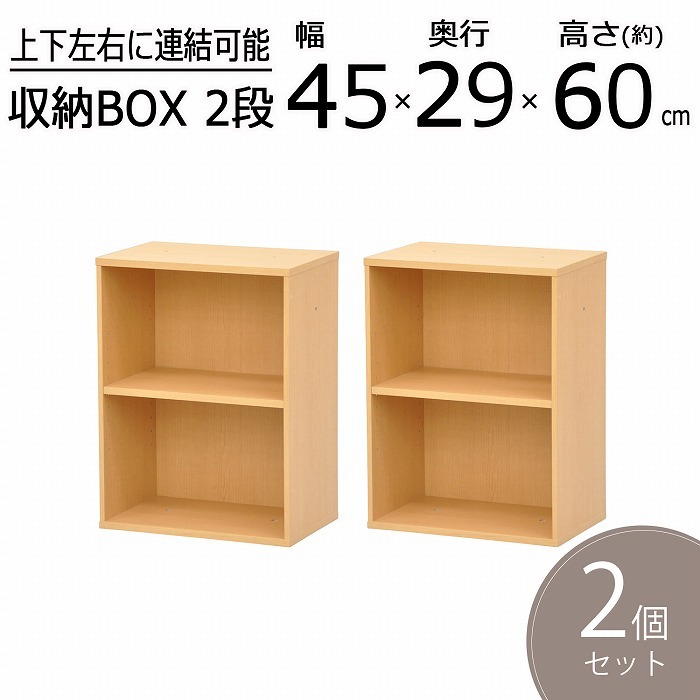 すき間収納棚 2個セット 幅45cm (約)奥行30cm 高さ60cm (横連結時 幅