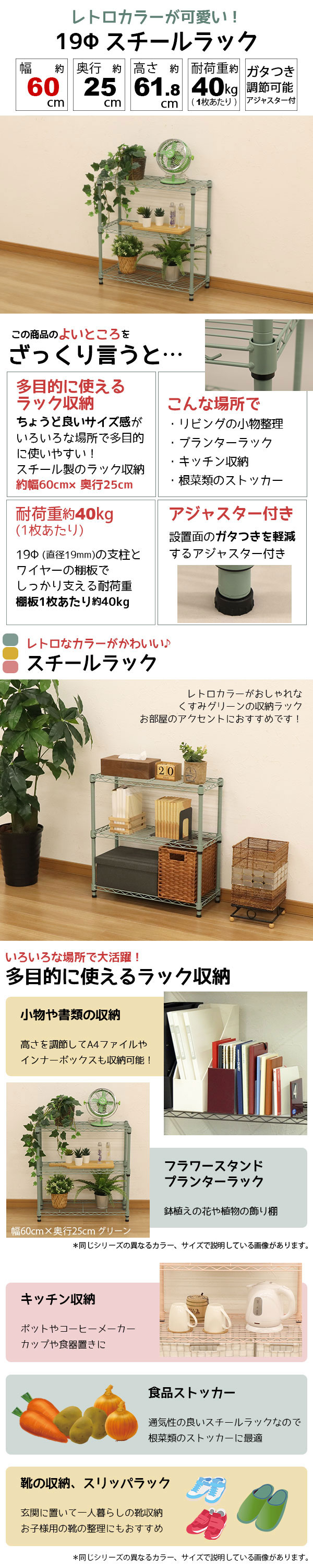 スチールラック3段 幅60cm 奥行25cm 高さ61.8cm くすみグリーン