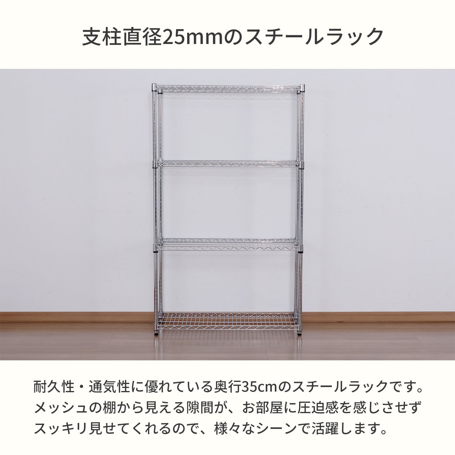 スチールラック 4段 奥行35cm スリムラック 90×35 スリム 隙間収納 