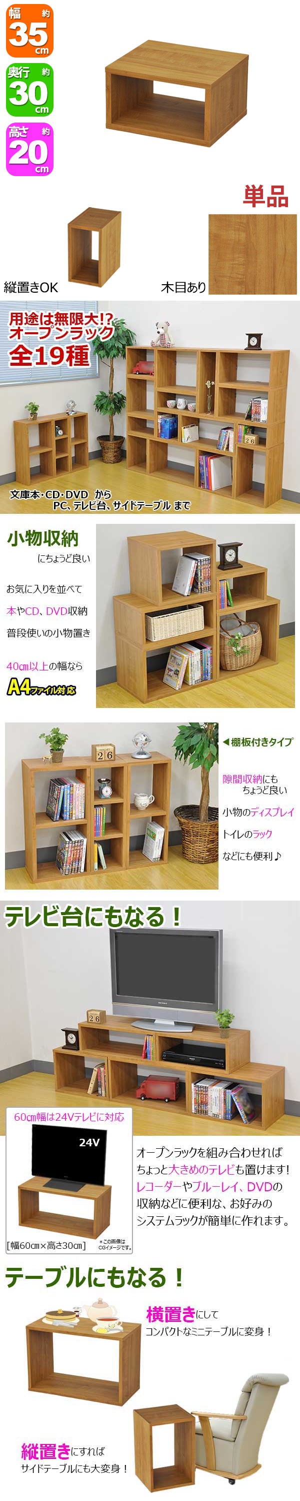 オープンラック 1段 35×20 奥行30cm 収納 棚 ブラウン 茶色 おしゃれ