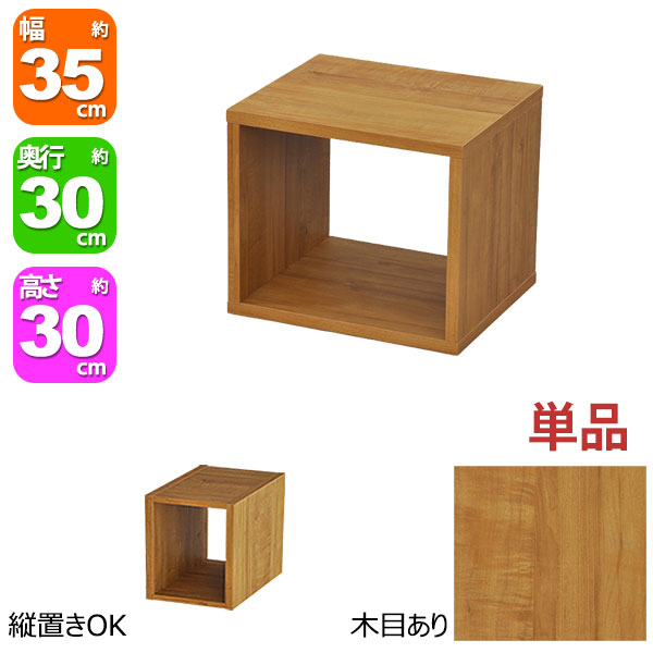 オープンラック 1段 40×30 奥行30cm 収納 棚 A4対応 ブラウン 茶色