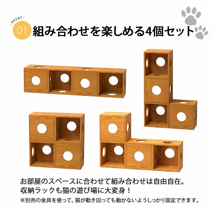 猫 家具 棚 猫用キューブボックス 4穴 幅40cm 奥行30cm 高さ40cm 4個