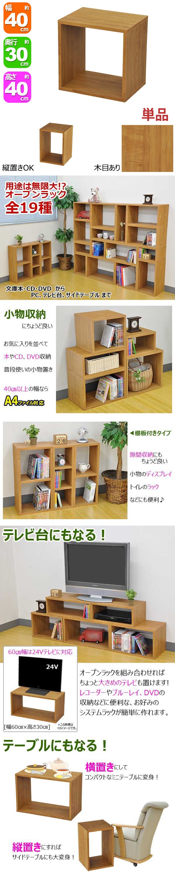 オープンラック 1段 40×40 奥行30cm 収納 棚 A4対応 ブラウン