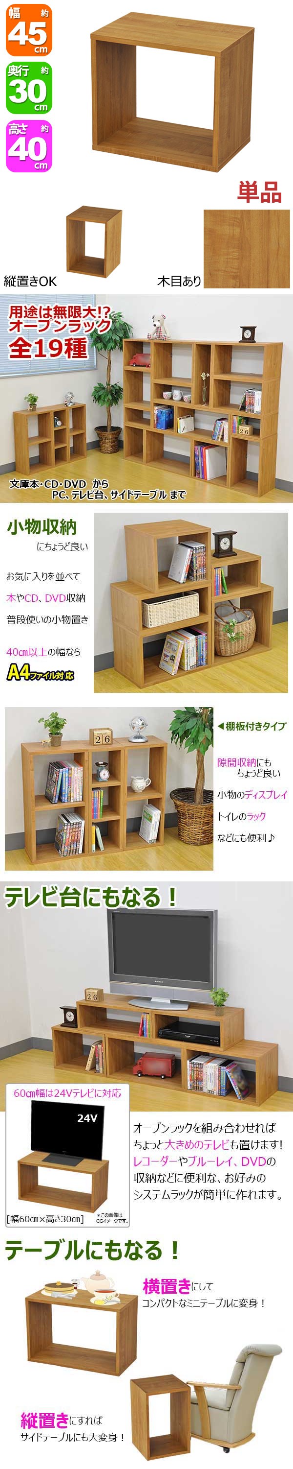オープンラック 1段 45×40 奥行30cm 収納 棚 A4対応 ブラウン 茶色