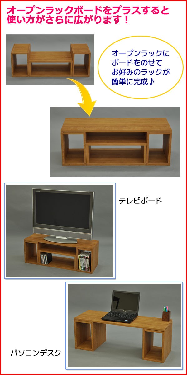 S)オープンラック ボード1200 幅120cm 奥行き30cm 送料無料 用途色々