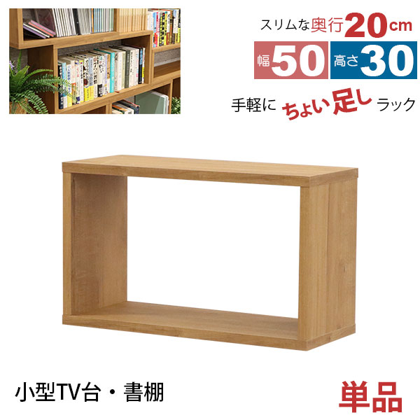 オープンラック 1段 50×40 奥行20cm 収納 棚 薄型 おしゃれ