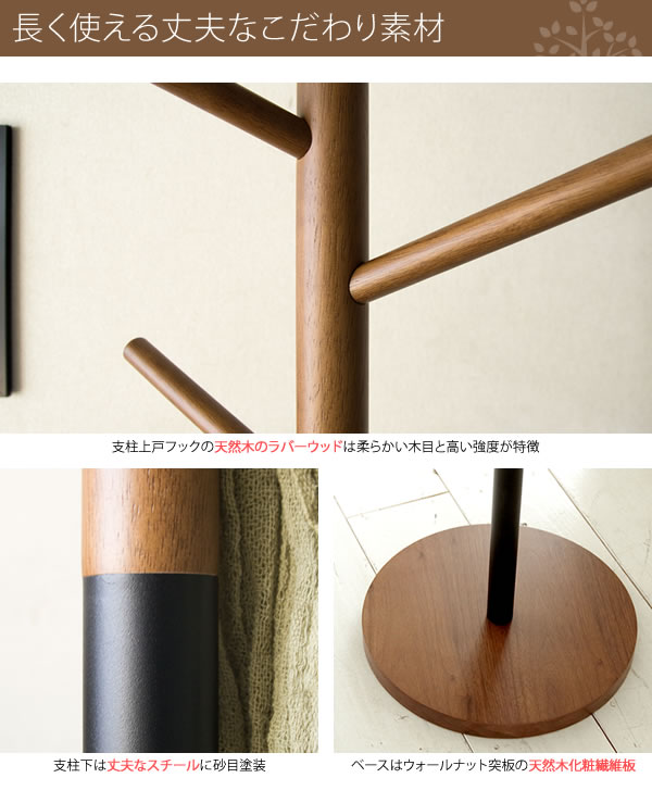 ポールハンガー おしゃれ 木製(天然木＋スチール) 玄関ハンガー 省