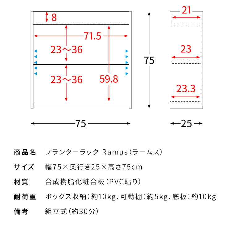プランタースタンド 室内 収納棚 幅75cm スリム 奥行25cm 水やりし