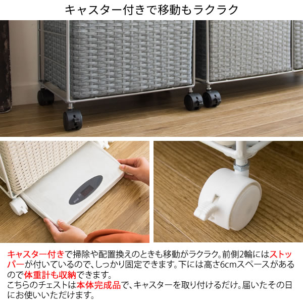ランドリーチェスト 2段2列 キャスター付き 完成品 薄型 (約