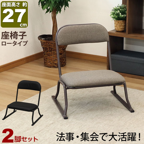 座椅子 高座椅子 座敷椅子 楽座椅子(3脚セット)積み重ね可能 座敷 椅子