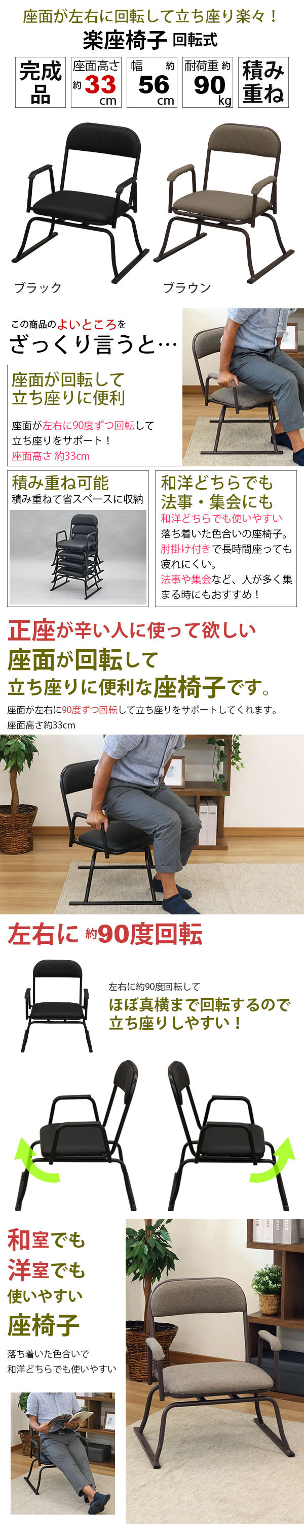座椅子 高座椅子 回転式 座敷椅子 楽座椅子(4脚セット)積み重ね 座椅子 高座椅子 回転式 座敷椅子 楽座椅子(4脚セット)積み重ね