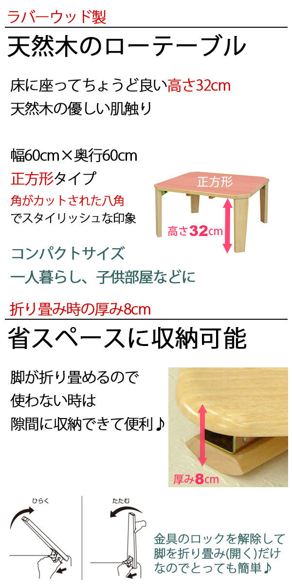 八角ローテーブル 折りたたみ 60cm幅 折り畳み テーブル センター