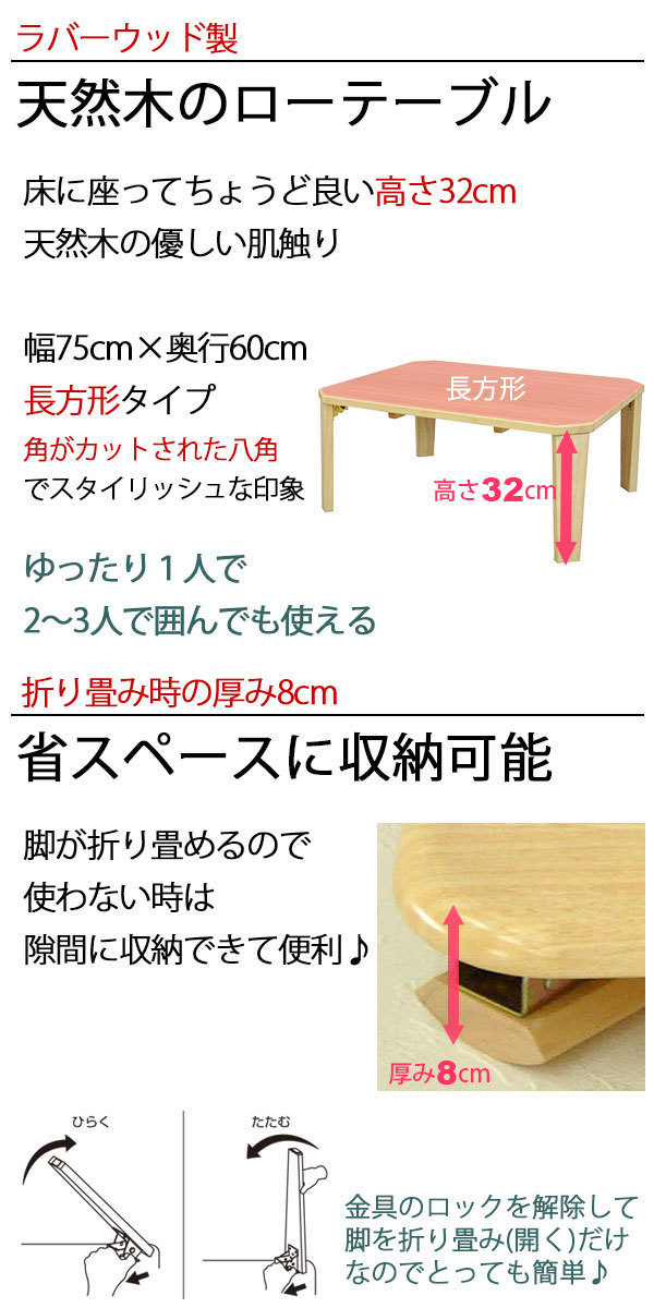 八角ローテーブル 折りたたみ 75cm幅 折り畳み テーブル センター