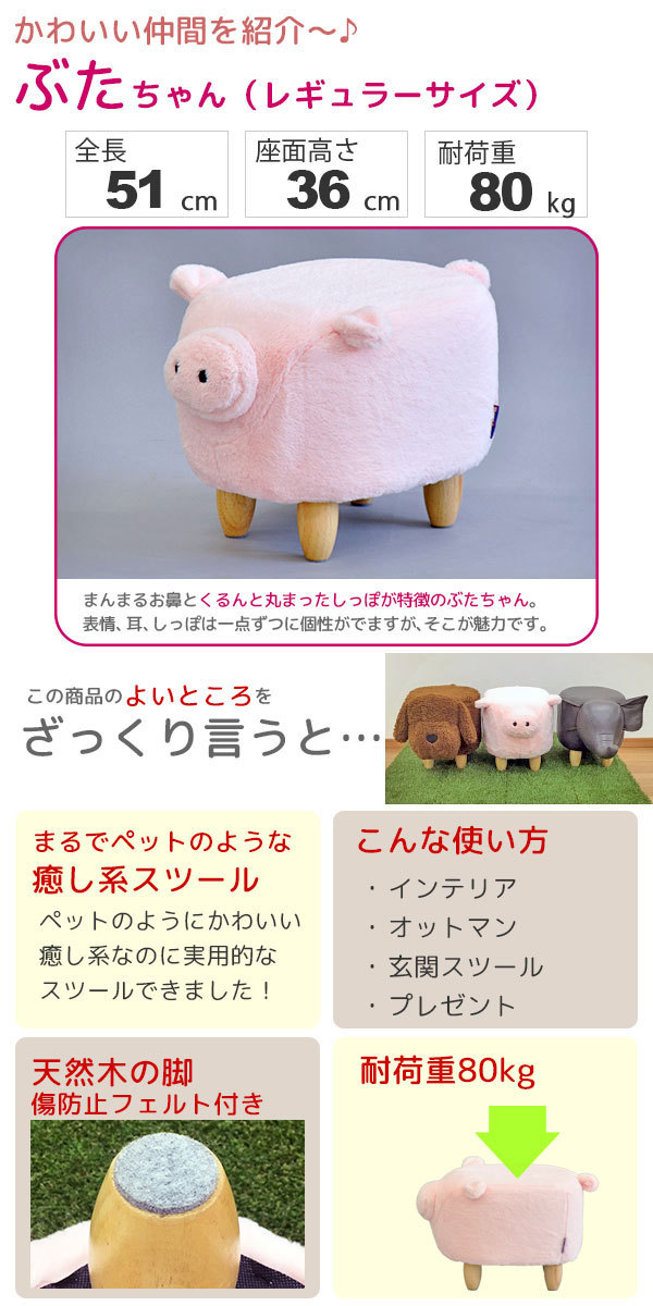 座れるぬいぐるみ アニマルスツール ぶた(レギュラーサイズ