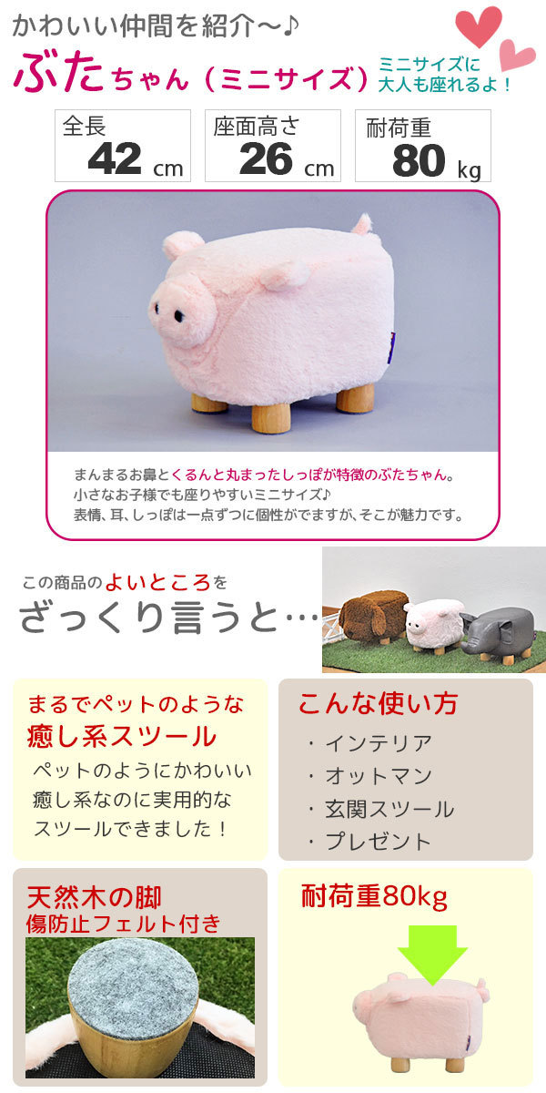 座れるぬいぐるみ アニマルスツール ぶた ミニサイズ ペットのような