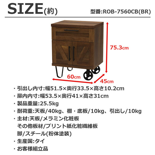 rob-7560cb_size.jpg