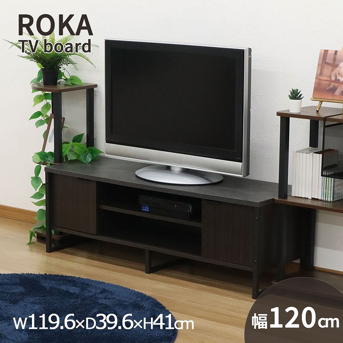 テレビ台 (約)幅120cm 最大50インチ対応 扉付き ローボード 脚付き