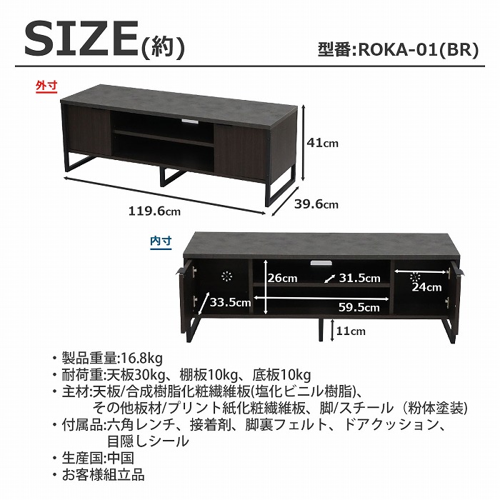 テレビ台 (約)幅120cm 最大50インチ対応 扉付き ローボード 脚付き