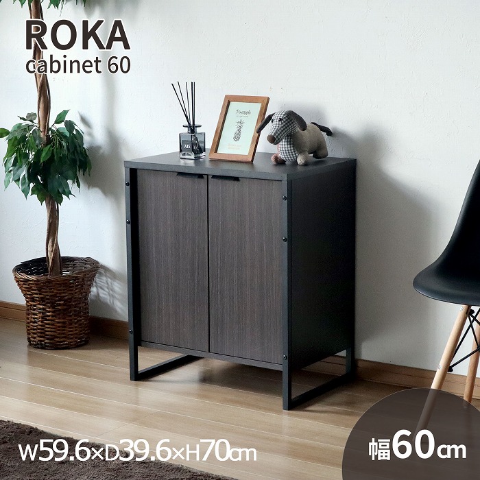 収納棚 3段 扉付き (約)60幅 6マス(3段×2列) おしゃれ ヴィンテージ風