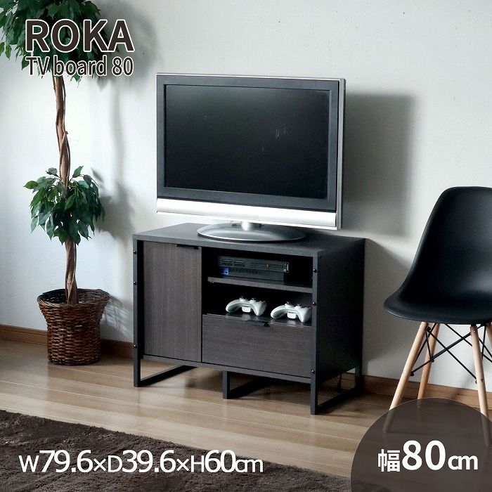 テレビ台 ハイタイプ (約)80幅 最大32インチ対応 扉付き 引き出し 脚