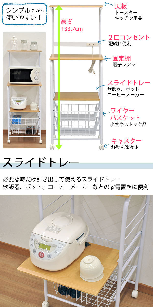 レンジ台 キッチン収納 50幅 レンジラック キッチン 収納 幅50cm