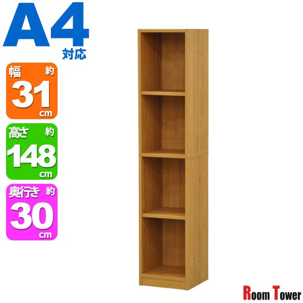 カラーボックスA4対応 収納棚A4ファイル7段 すき間収納 幅43cm 奥行