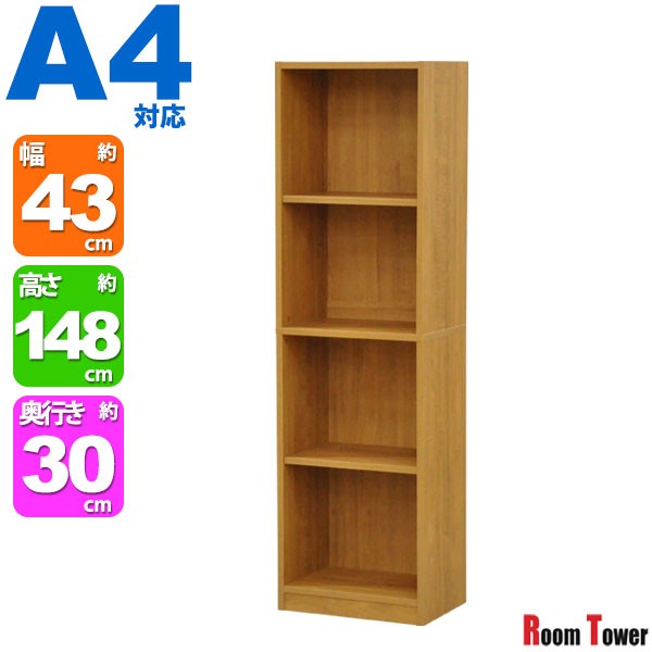 カラーボックスA4対応 収納棚A4ファイル7段 すき間収納 幅43cm 奥行