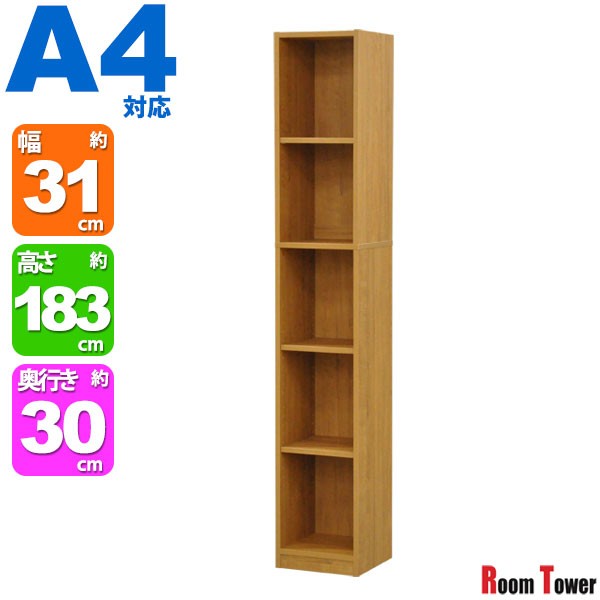 カラーボックスA4対応 収納棚A4ファイル7段 すき間収納 幅43cm 奥行