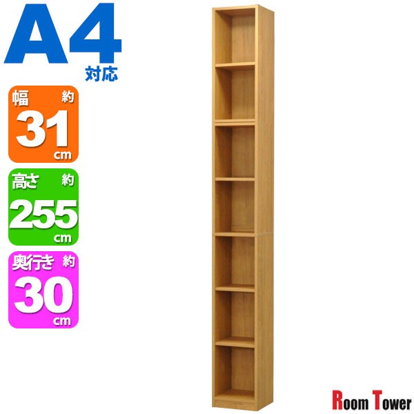 カラーボックス A4対応 収納棚 A4ファイル すき間収納 幅43cmの本体用 追加棚板 2枚セット ルームタワーシリーズ(RT)専用