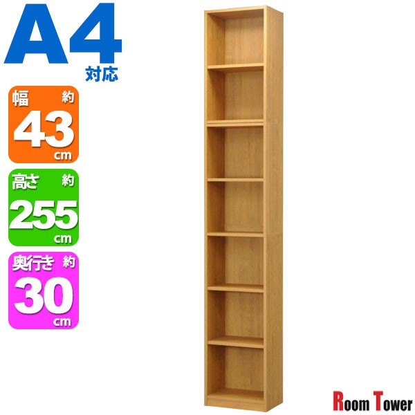カラーボックスA4対応 収納棚A4ファイル5段 すき間収納 幅31cm 奥行