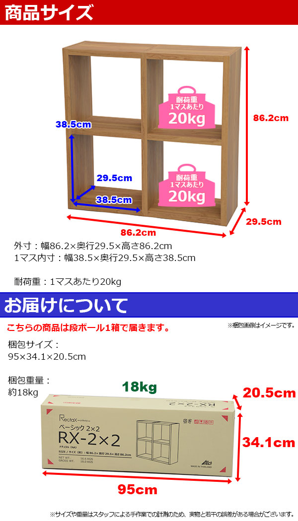 オープンラック スタッキングシェルフ 2列×2段 幅86.2cm 奥行き29.5cm