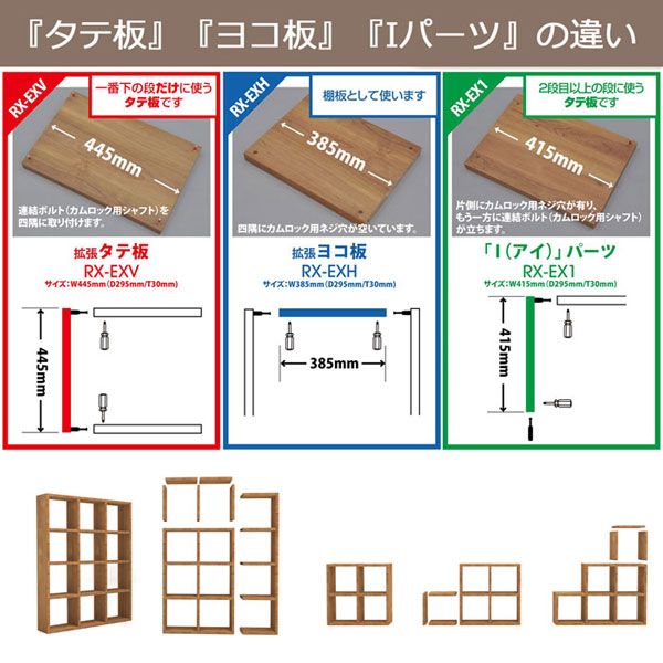 オープンラック スタッキングシェルフ 拡張Iパーツ : インテリア