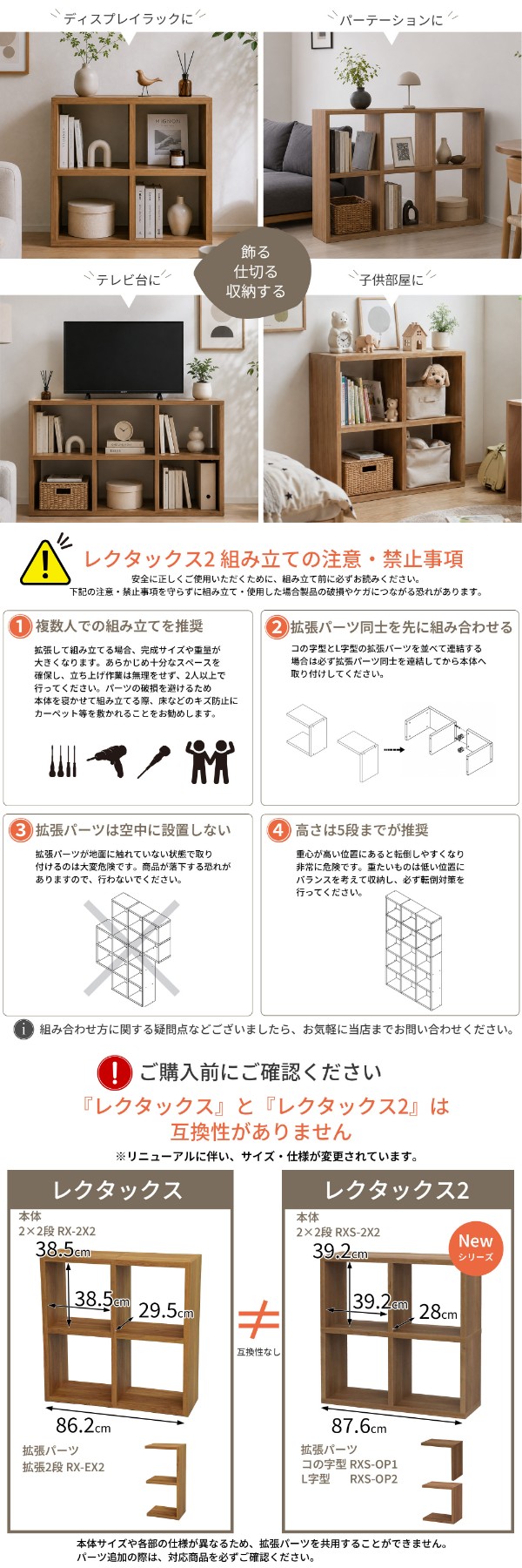 オープンラック スタッキングシェルフ A4対応 2列×3段 レクタックス2