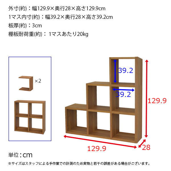 オープンラック スタッキングシェルフ A4対応 階段タイプ3段
